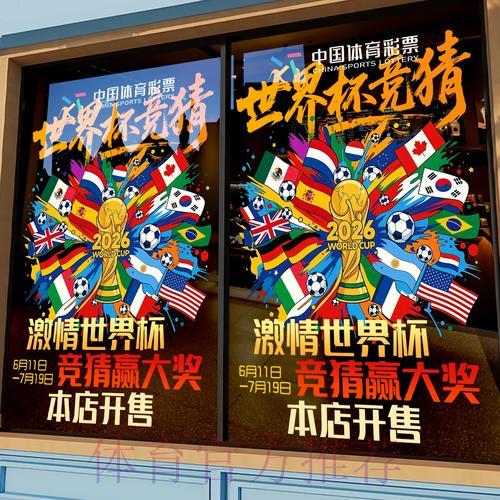 世界杯竞猜平台数据深度解析与趋势研究