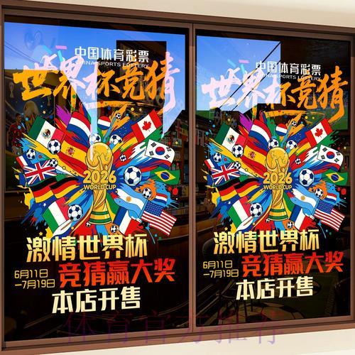 世界杯竞猜平台数据深度解析与趋势研究