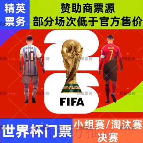 揭秘2026世界杯竞猜赢取大奖的必胜攻略