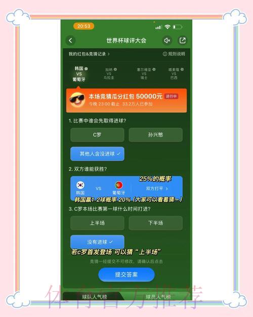 世界杯竞猜平台功能综合评测与横向对比 世界杯竞猜平台功能综合评测与横向对比