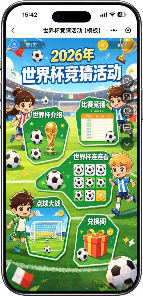 2026世界杯竞猜预测平台入口与投注分析全攻略