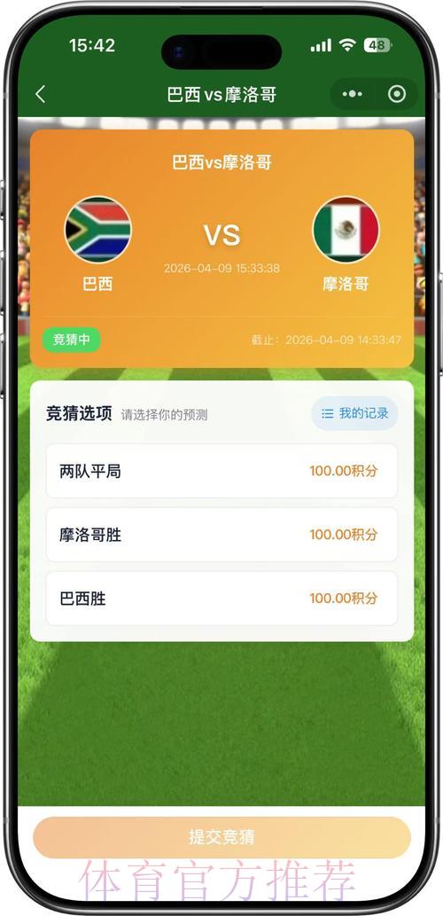 如何通过微信便捷参与世界杯竞猜活动? 如何通过微信便捷参与世界杯竞猜活动?