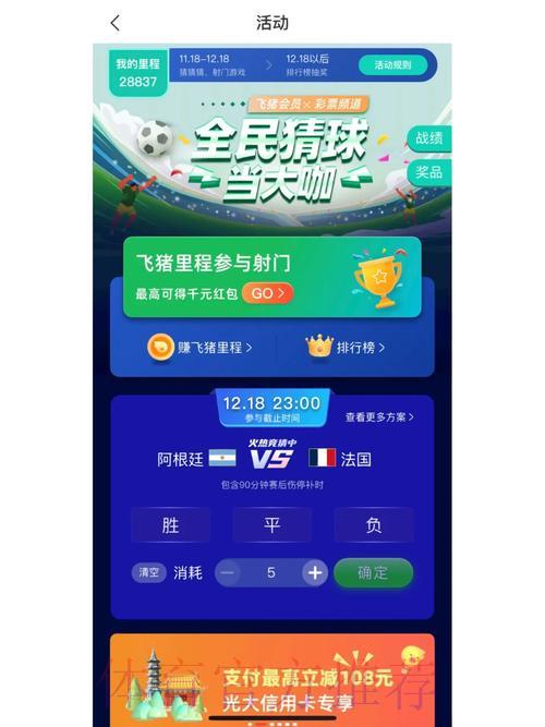 世界杯竞猜平台新手入门快速指南