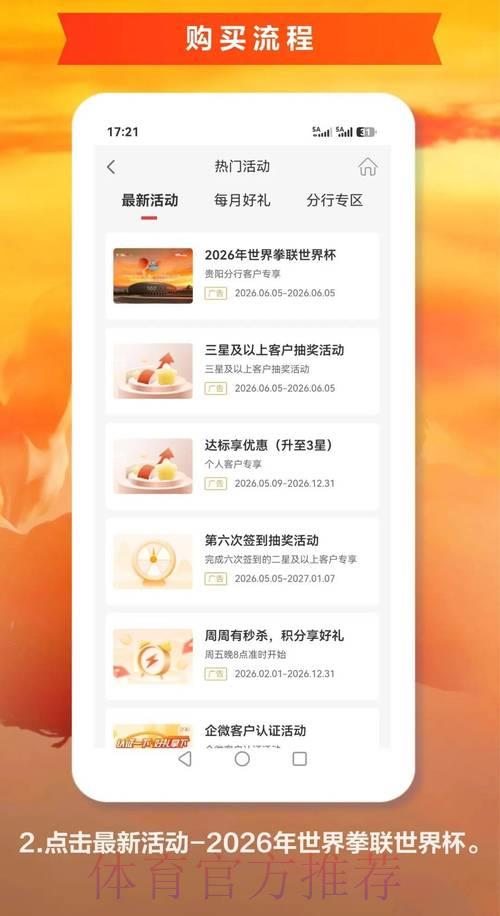 2026世界杯官方授权购票平台精选推荐