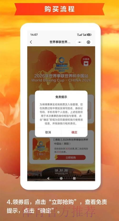 2026世界杯官方授权购票平台精选推荐
