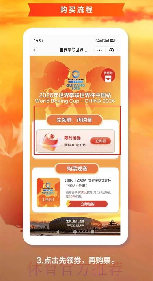 2026世界杯官方授权购票平台精选推荐