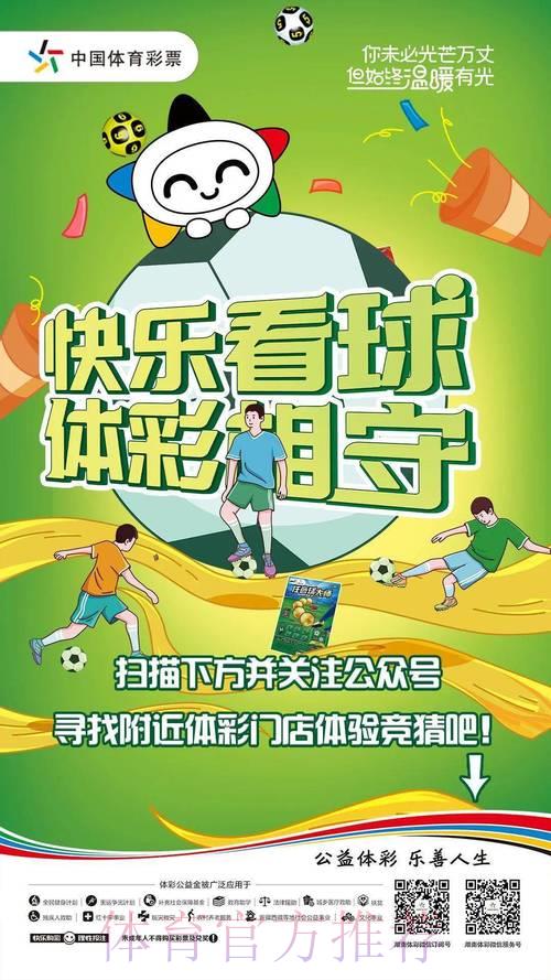 2026世界杯官方竞猜投注平台总站