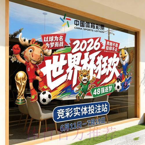 2026世界杯最佳竞猜平台推荐与注册指南 2026世界杯最佳竞猜平台推荐与注册指南