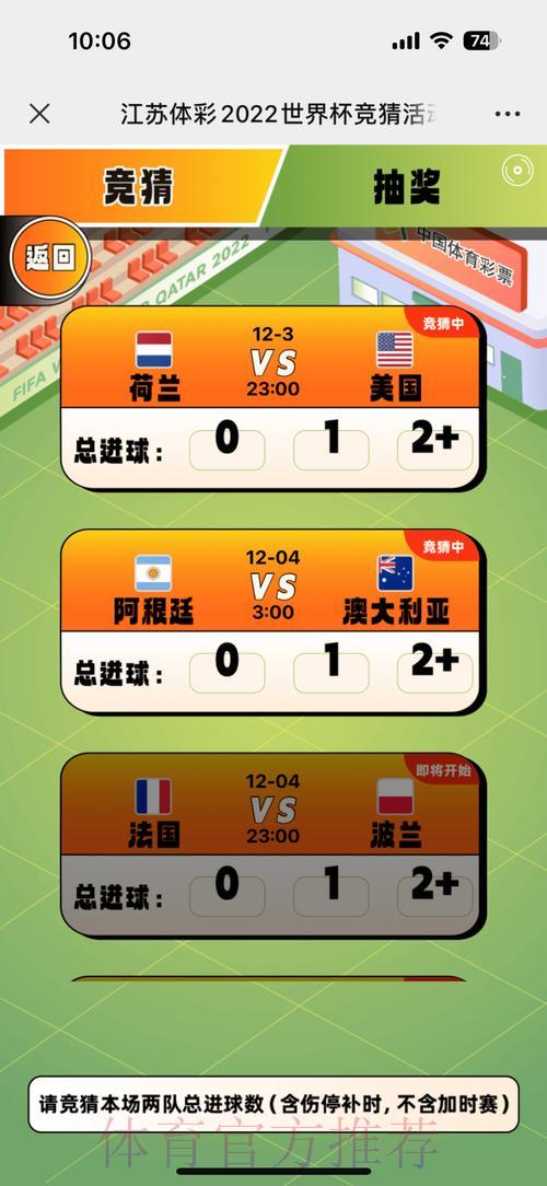 世界杯竞猜指南：借助数据分析提升决策胜算