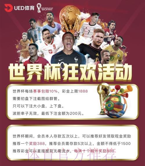 世界杯投注平台终极选择攻略