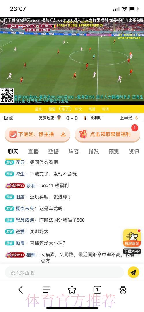 世界杯投注平台终极选择攻略