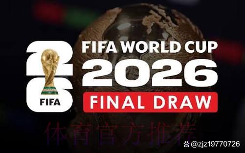2026世界杯免费在线直播官方最新入口