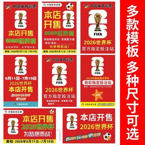 世界杯竞猜攻略：掌握科学投注方法，提升胜率的实用指南