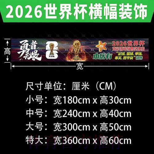 2026世界杯投注规则调整与更新