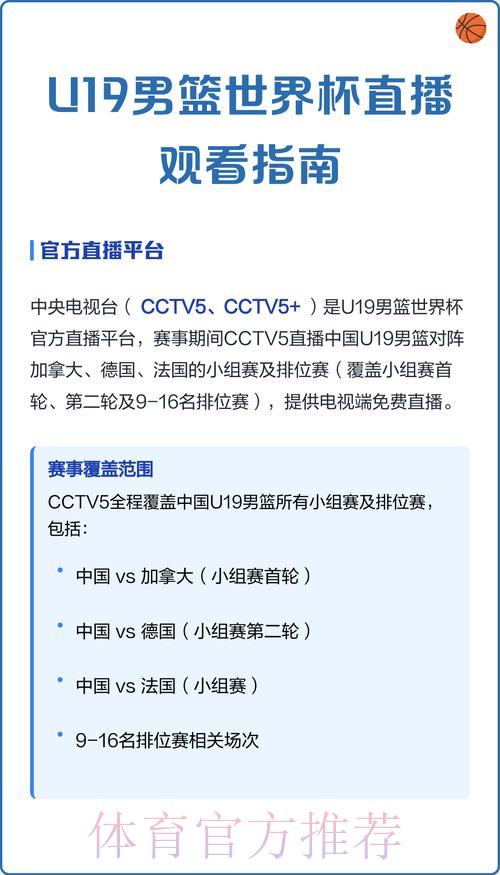 世界杯在线免费直播观看完整指南