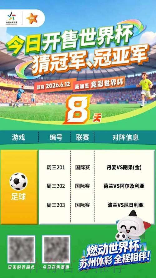 世界杯竞猜平台安全可靠性的选择指南