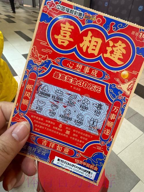 10元畅玩世界杯彩票，小投入大乐趣全攻略