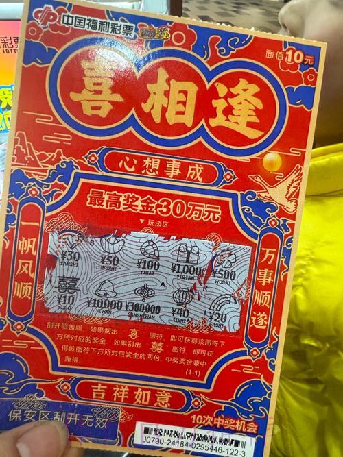 10元畅玩世界杯彩票，小投入大乐趣全攻略