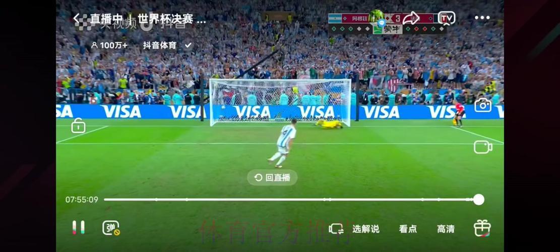 世界杯免费高清直播，极致赛事观赛体验尽在掌握