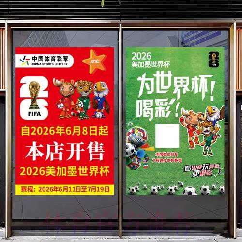 全面掌握2026世界杯竞猜投注的核心规则指南