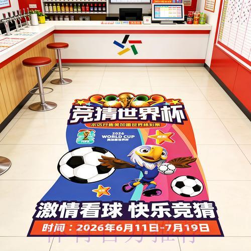 世界杯竞彩赛果预测玩法全面解读 世界杯竞彩赛果预测玩法全面解读