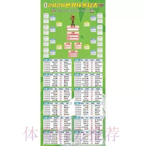 2026世界杯竞猜平台入门与选择参考指南