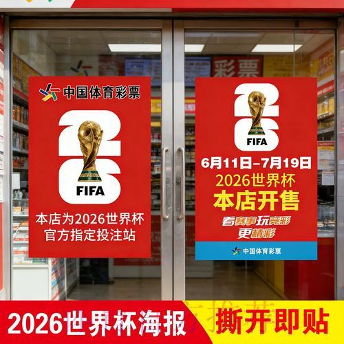 世界杯竞猜:顶级投注技巧全攻略 世界杯竞猜:顶级投注技巧全攻略