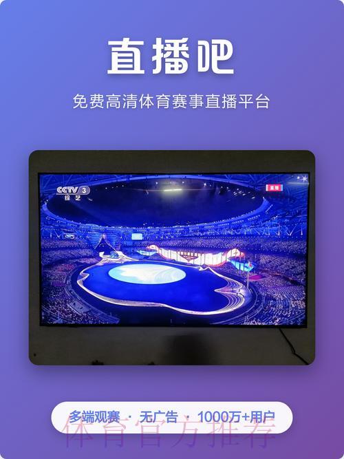 2026年世界杯赛事直播官方应用程序下载平台
