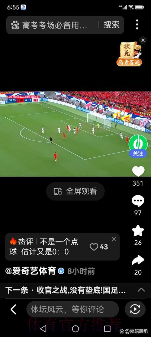 世界杯全程直播收看完全攻略